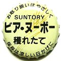 suntorybeernouveau-02.jpg