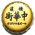 suntorybeeryokohamachuukagai-01.jpg