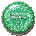 suntoryfoodsgingeralesb-01.jpg