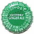 suntoryfoodsgingeralesb-02.jpg