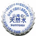 suntoryfoodsmineralwateryamazaki-02.jpg