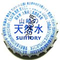 suntoryfoodsmineralwateryamazaki-04.jpg