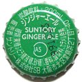 suntorygingeralesb.jpg