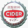 uranokousenjocider-01.jpg