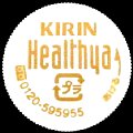 kirinhealthya-01.jpg