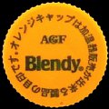 agfblendy-01.jpg