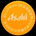 asahi-02.jpg