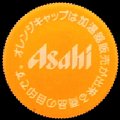 asahi-05.jpg
