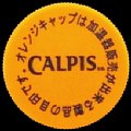 calpis-01.jpg