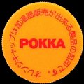pokka-02.jpg