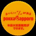 pokkasapporo-02.jpg