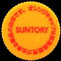 suntory-02.jpg