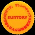 suntory-03.jpg