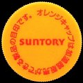suntory-04.jpg