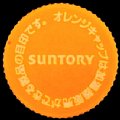 suntory-11.jpg