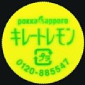 pokkasapporo-02-06-02.jpg