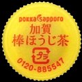 pokkasapporo-03-10.jpg