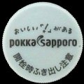 pokkasapporo-04-01.jpg