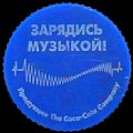 russiacocacola-92-01.jpg
