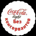 russiacocacolalight-51-01.jpg
