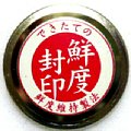 kyototakarashuzo-03.jpg