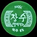 koreachamisul-11.jpg