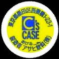 asahicscase-01.jpg