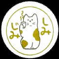 suntoryshimijimiryokucha-01.jpg