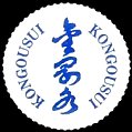 waterkongousui-01.jpg