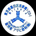 asahimitsuya-01.jpg