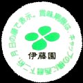 itoen-03.jpg
