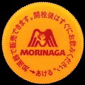 morinagaseika-01.jpg