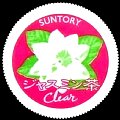 suntoryteajasmine-01.jpg