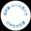waterhakusui-01.jpg