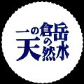 waterkatokichi-01.jpg