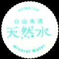 waterkomatsuwaterbureau-02.jpg