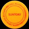zsuntory-01.jpg
