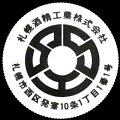 zzzsapporoshuseikogyo-01.jpg