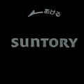 suntory-54-01.jpg