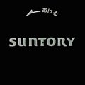 suntory-54-02.jpg