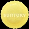 suntory-55-03.jpg