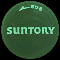 suntory-67-01.jpg