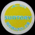suntory-70-02-02.jpg