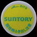 suntory-70-02-04.jpg