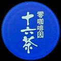 taiwanasahijyuurokucha-01.jpg