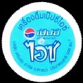 thailandpepsi-22.jpg