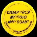 ukrainecocacola-41.jpg