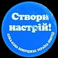ukrainecocacola-9949.jpg