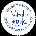 wateromimineralwaterservice-02.jpg