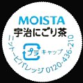 moistauji-02.jpg